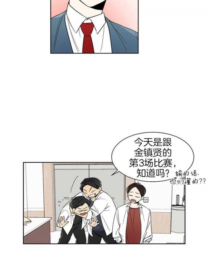 心率过速漫画,第4话2图