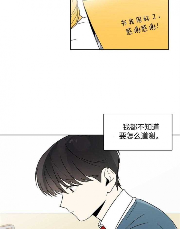 心率过速漫画,第16话2图