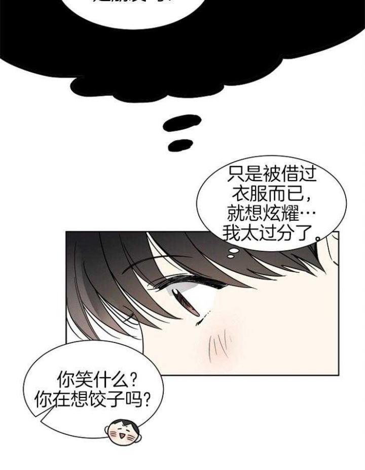 心率过速漫画,第7话1图