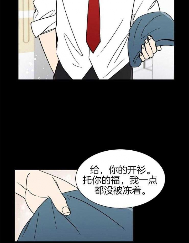 心率过速漫画,第7话2图