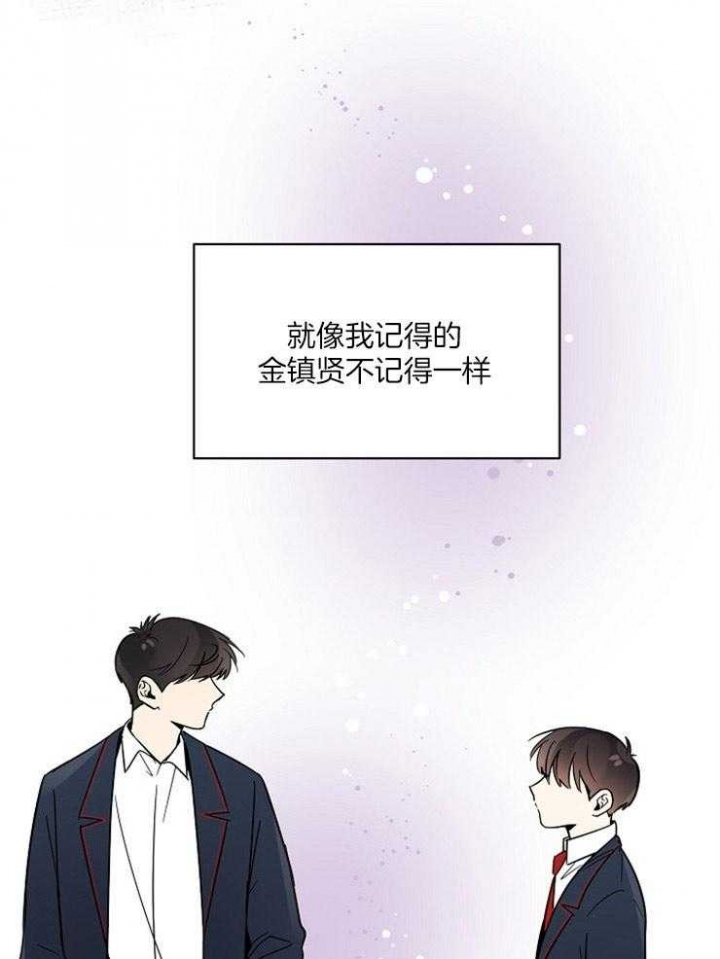 心率过速漫画,第44话2图