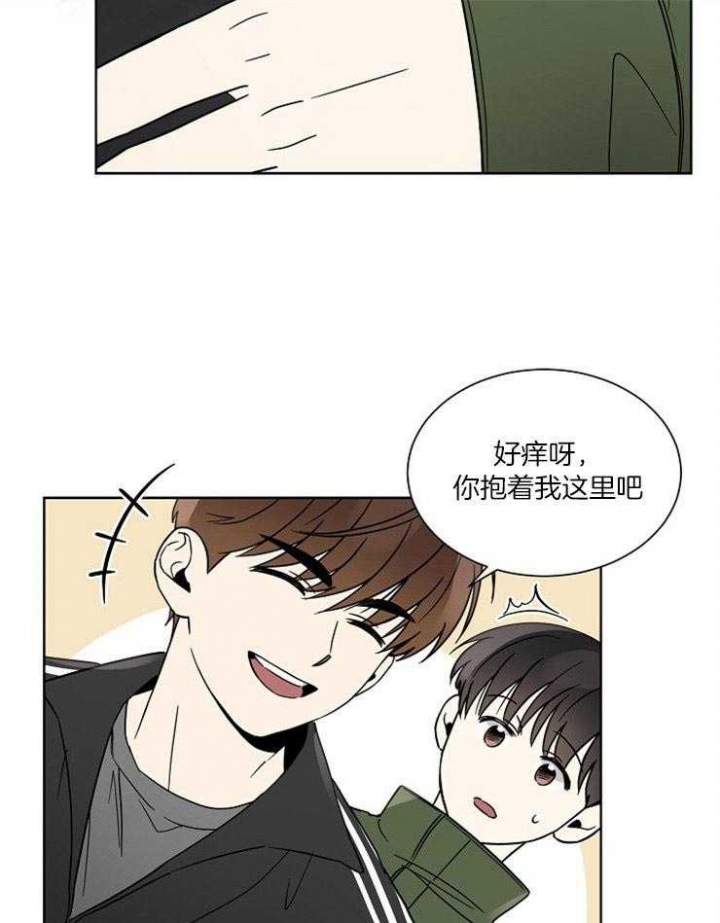心率过速漫画,第30话2图