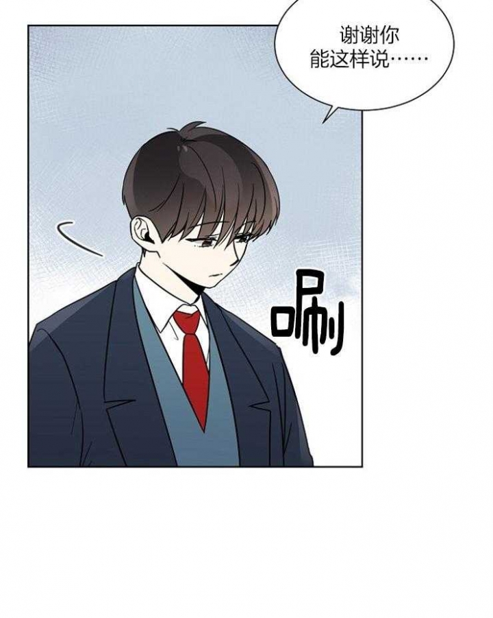 心率过速漫画,第40话2图