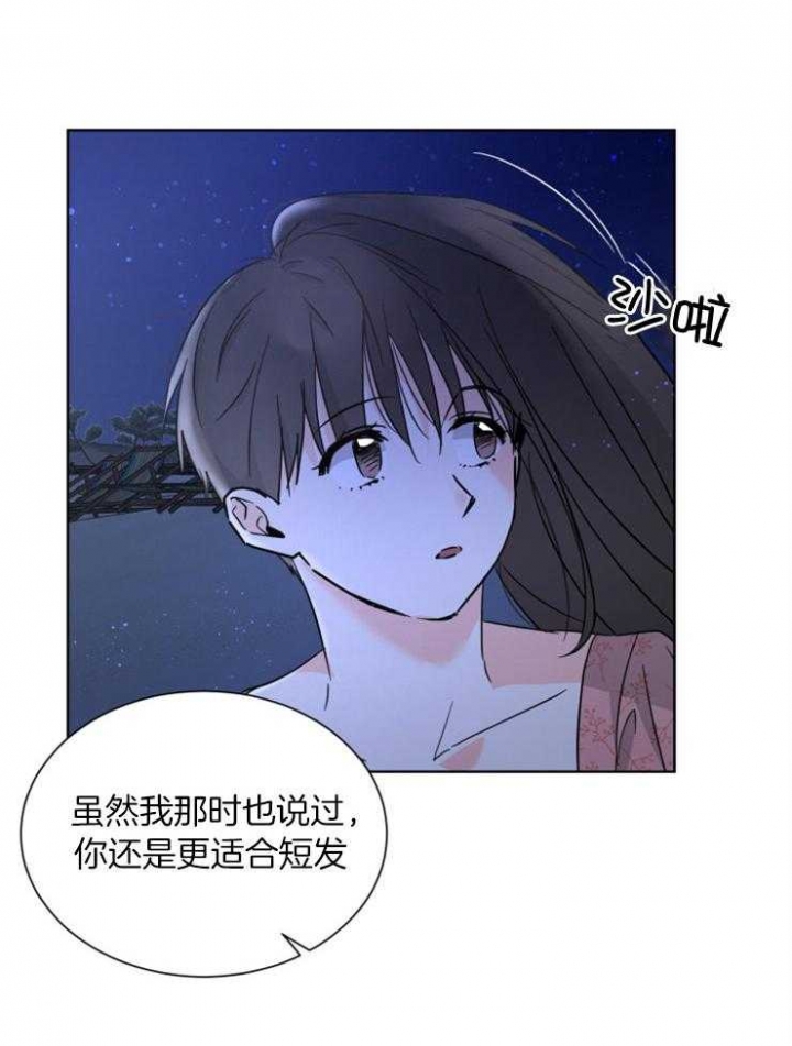 心率过速漫画,第66话2图