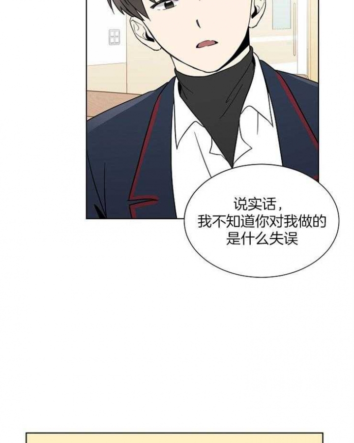 心率过速漫画,第40话2图
