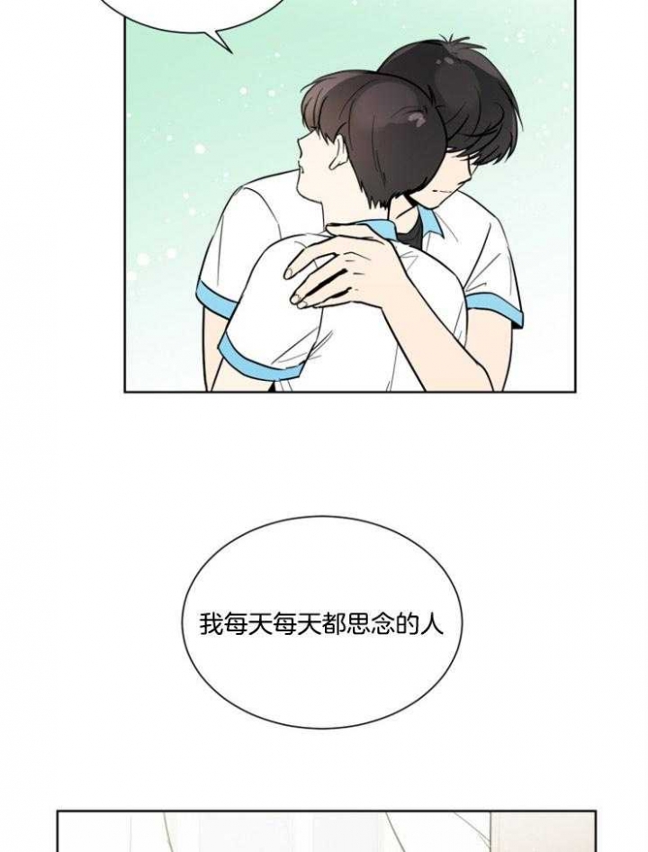 心率过速漫画,第60话1图