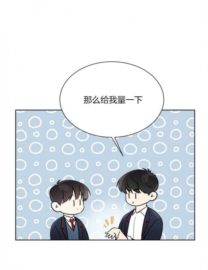 心率过速漫画,第41话2图