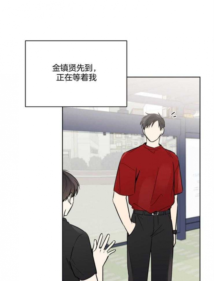 心率过速漫画,第60话2图