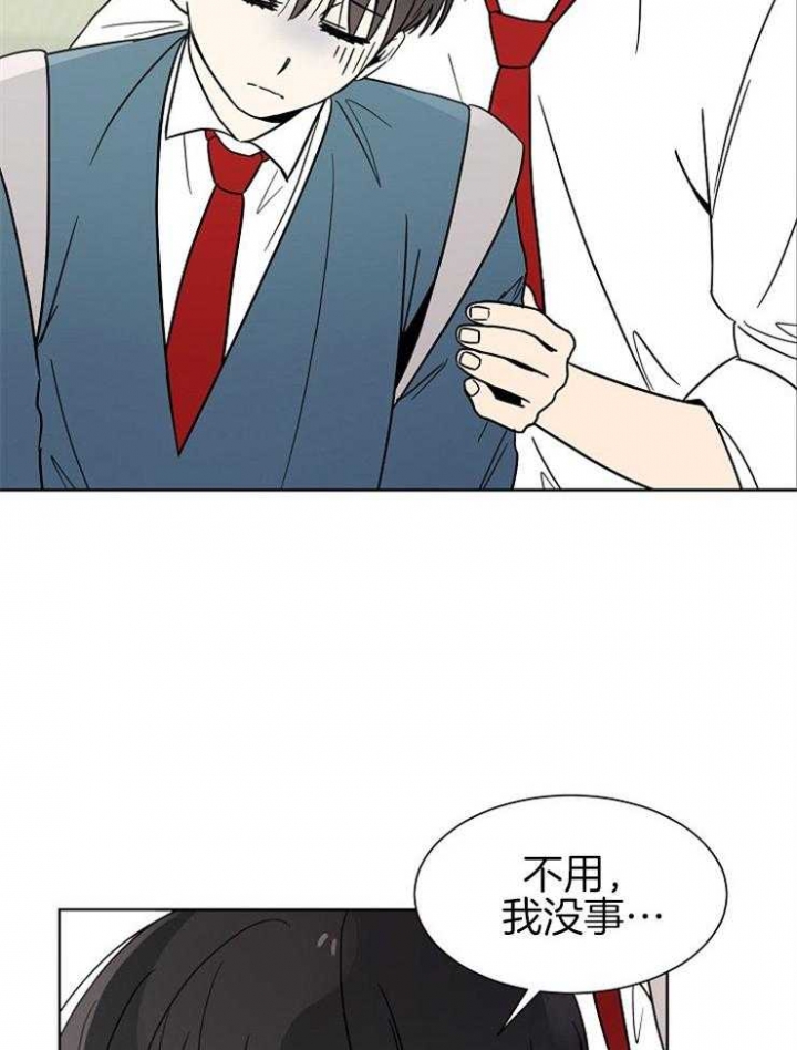 心率过速漫画,第26话2图