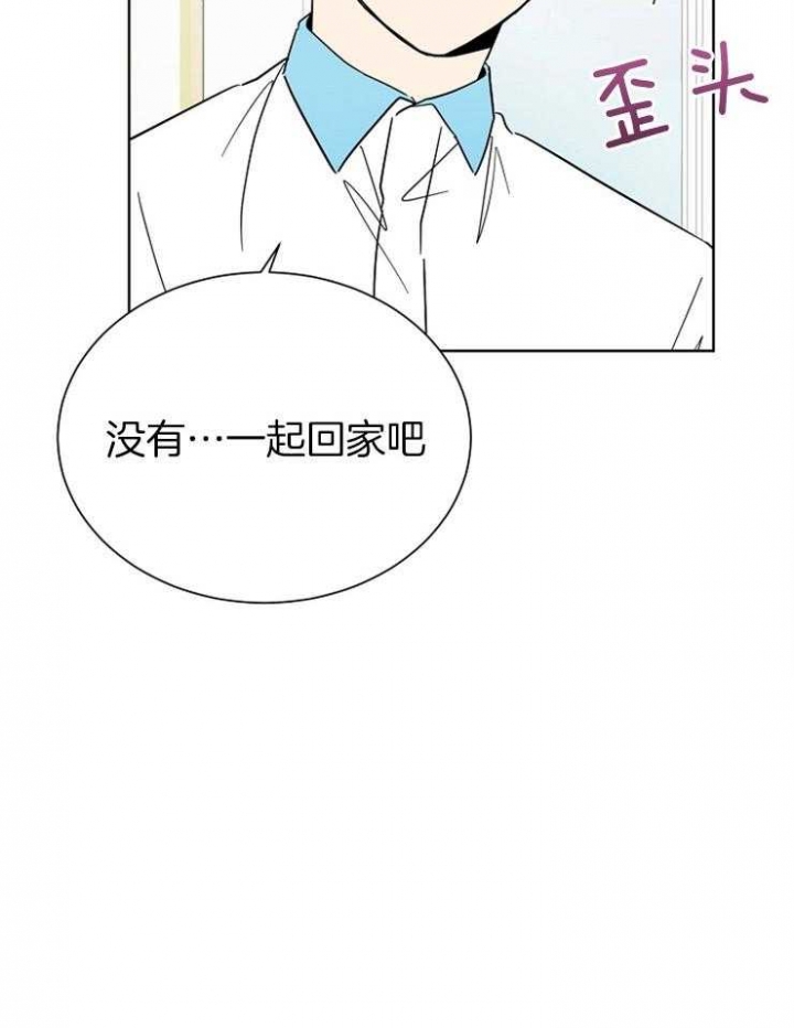 心率过速漫画,第49话2图