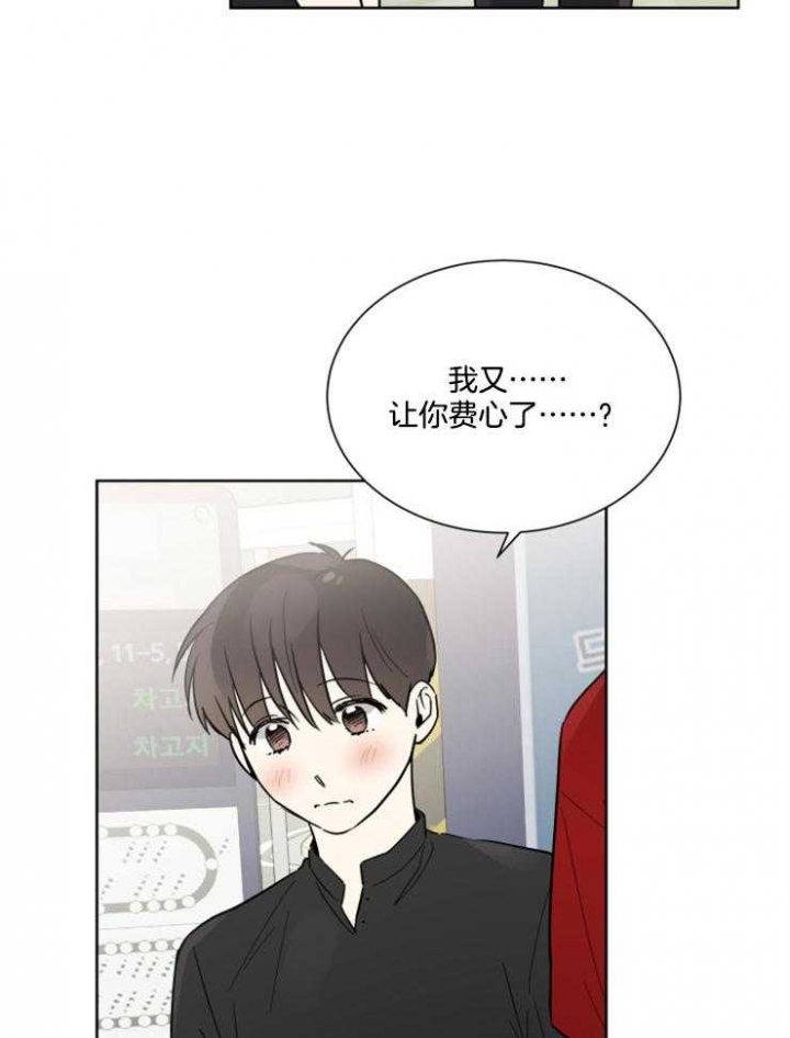 心率过速漫画,第60话1图