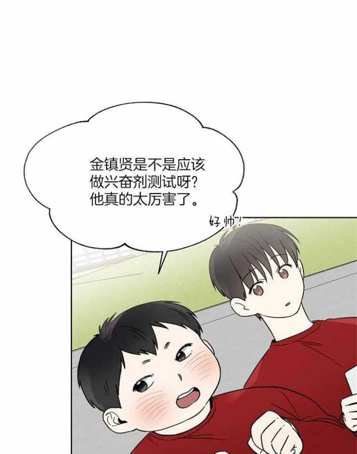 心率过速漫画,第18话2图