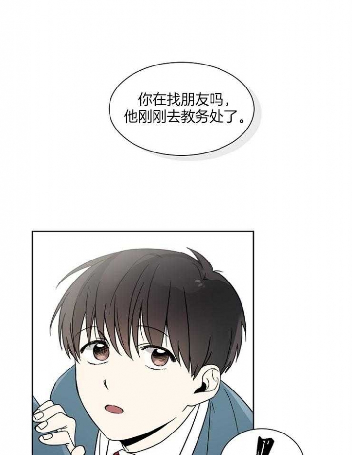 心率过速漫画,第15话2图