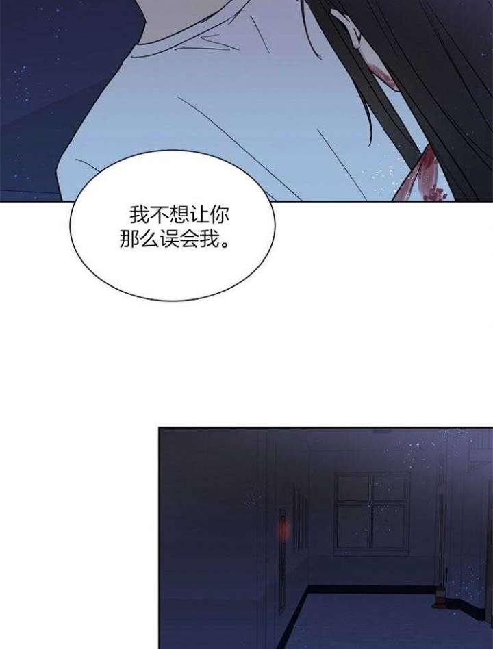 心率过速漫画,第21话2图