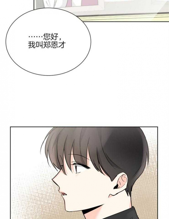 心率过速或过缓漫画,第61话2图