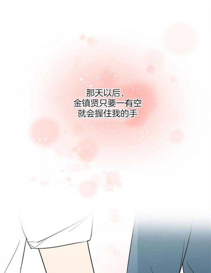 心率过速怎么治可以治愈漫画,第45话1图