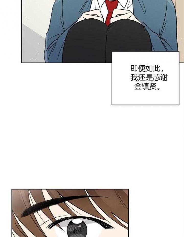 心率过速吃琥珀酸美托洛尔缓释片漫画,第11话2图