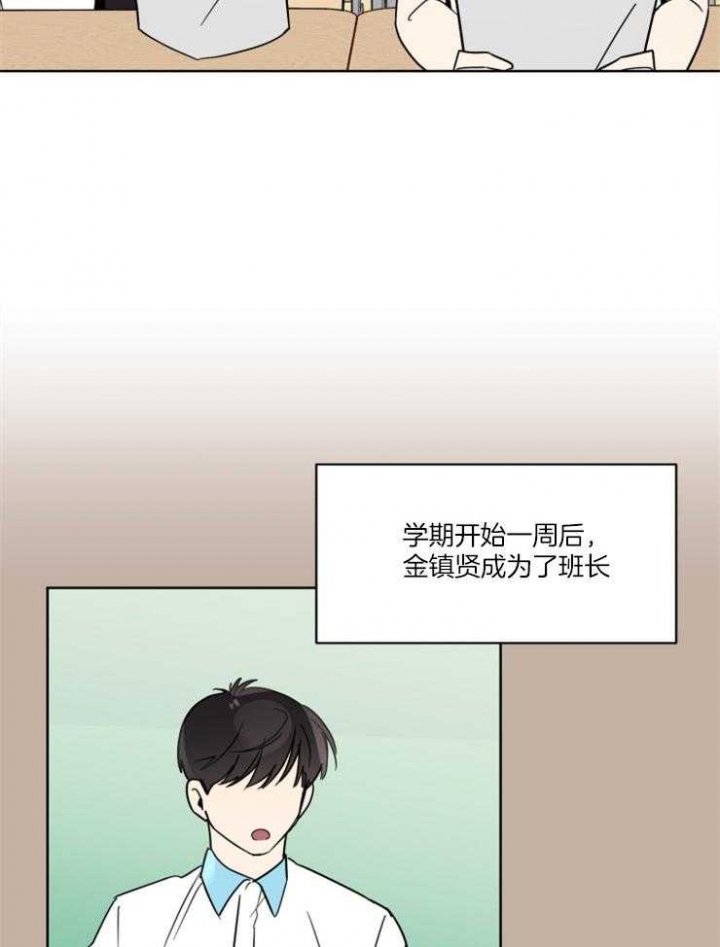 心率过速吃琥珀酸美托洛尔缓释片漫画,第48话2图