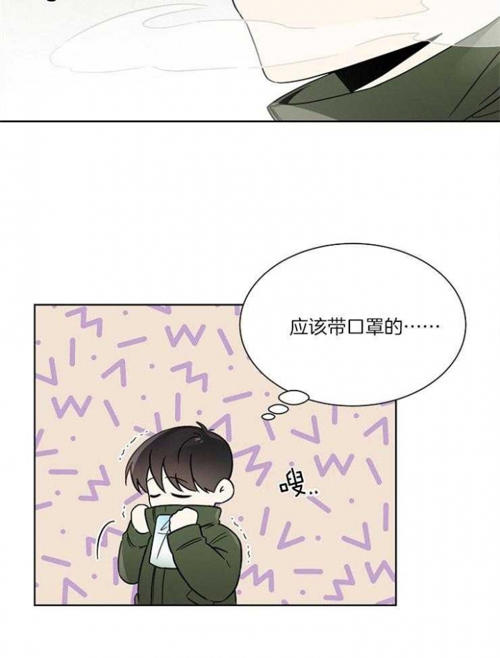 心率过速漫画,第29话2图