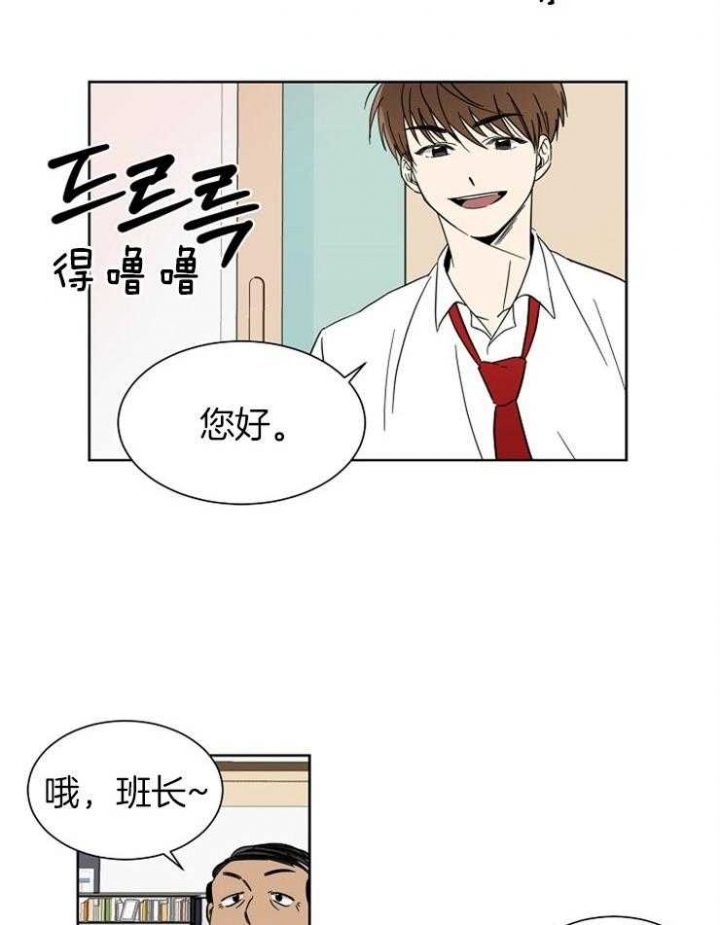 心率过速漫画,第2话1图