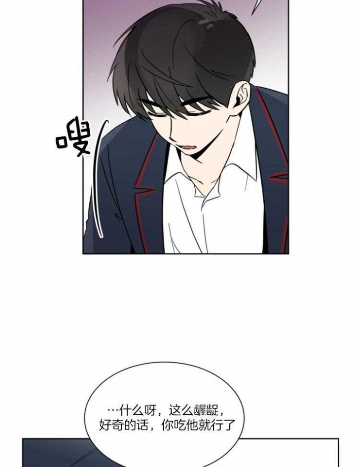 心率过速漫画,第42话1图