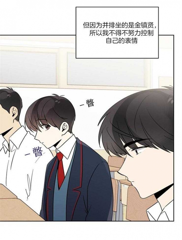 心率过速漫画,第40话2图