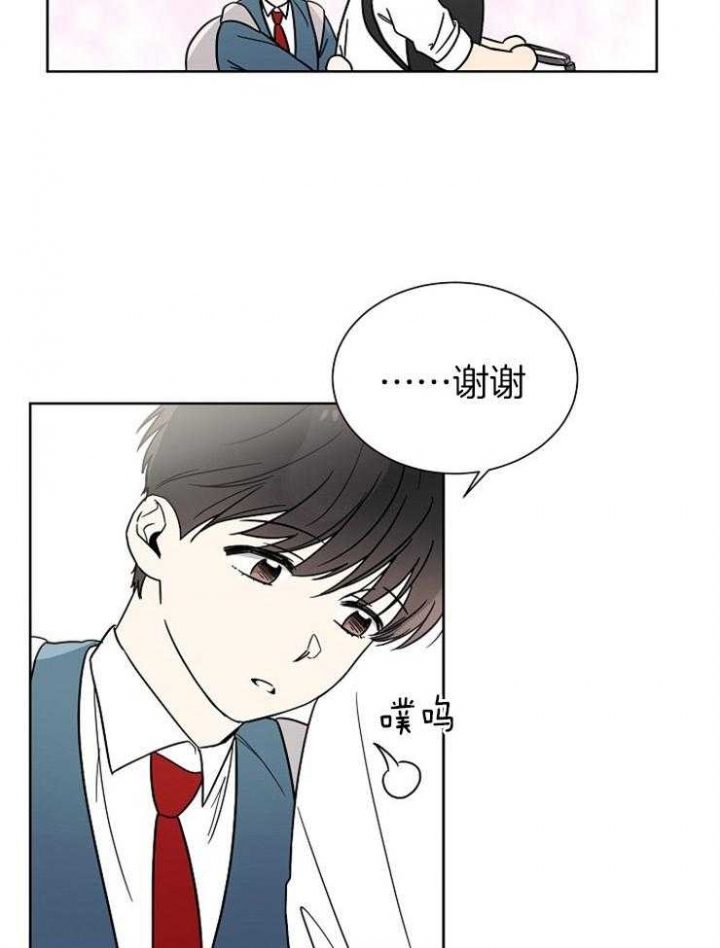 心率过速漫画,第26话1图