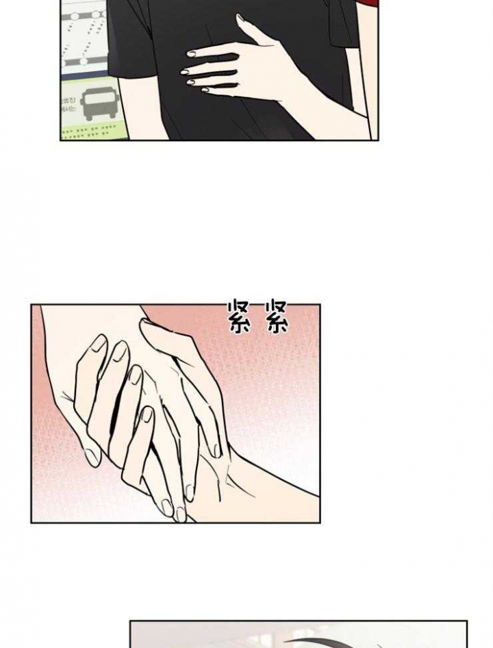 心率过速漫画,第60话2图