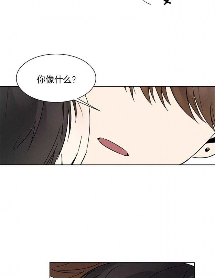 心率过速漫画,第14话1图