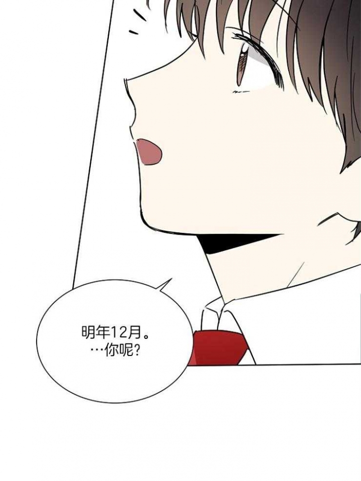 心率过速漫画,第10话2图