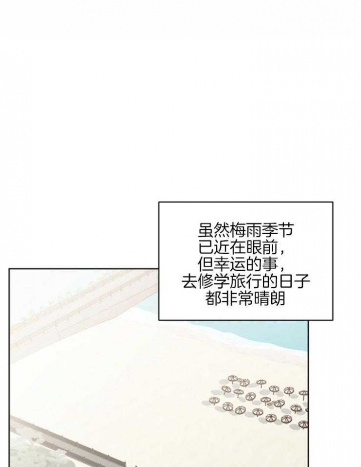 心率过速漫画,第61话2图