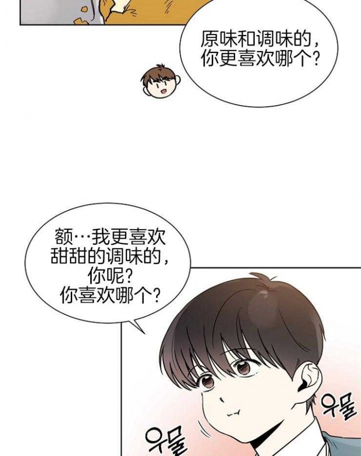 心率过速漫画,第27话2图