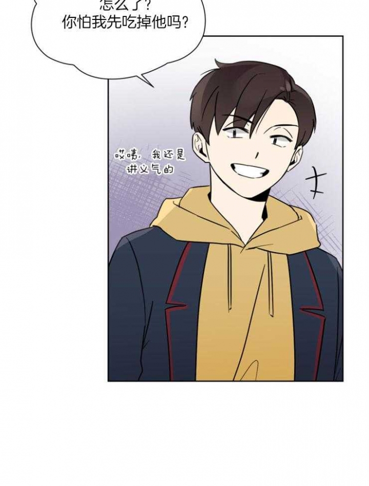 心率过速漫画,第42话1图