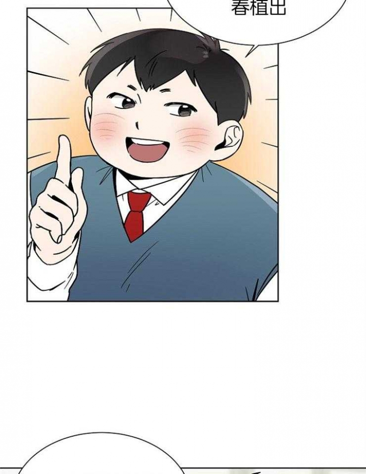 心率过速漫画,第24话2图
