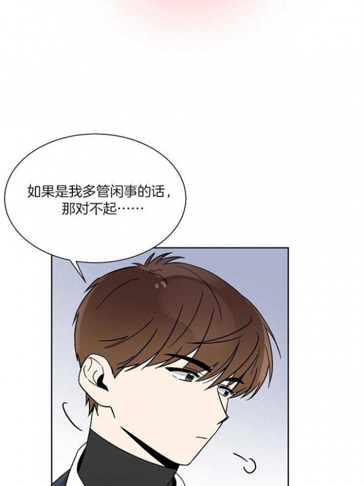 心率过速漫画,第33话1图