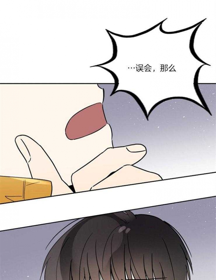 心率过速漫画,第37话1图