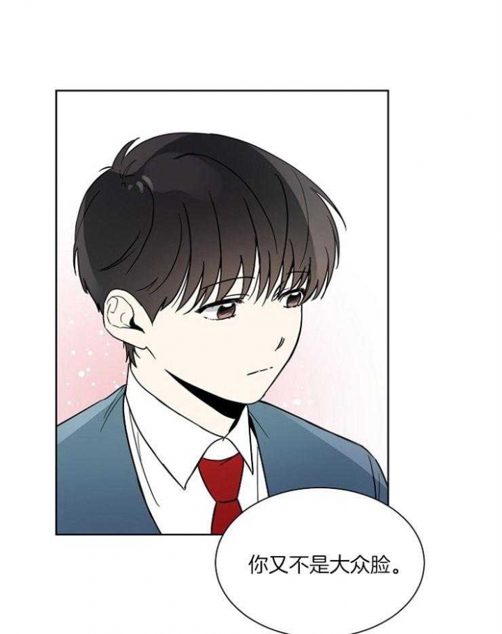 心率过速漫画,第14话1图