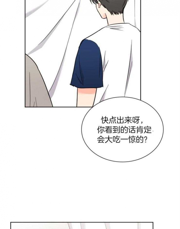 心率过速漫画,第64话1图