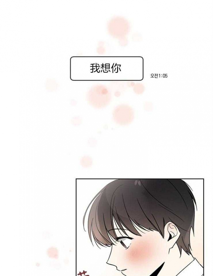 心率过速漫画,第45话2图