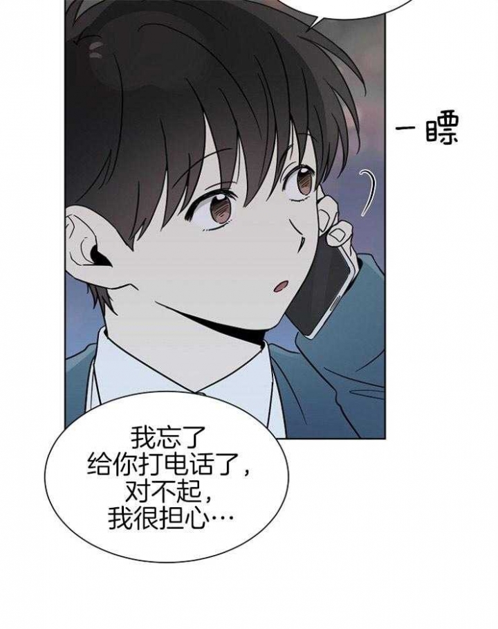 心率过速漫画,第28话2图