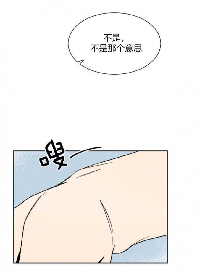 心率过速漫画,第41话1图