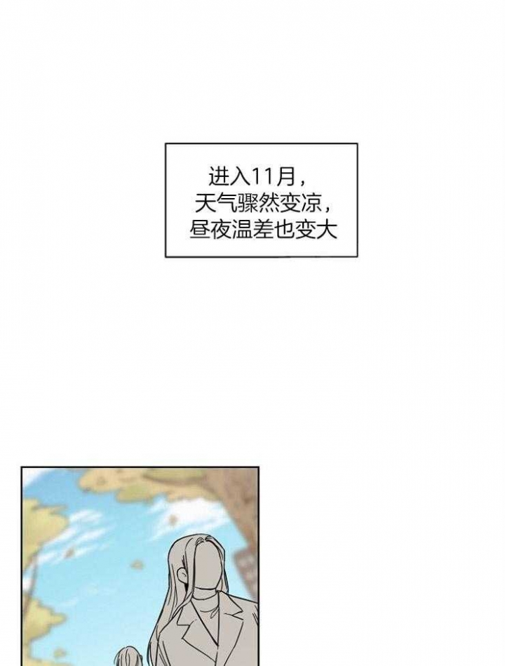 心率过速怎么降下来漫画,第29话1图