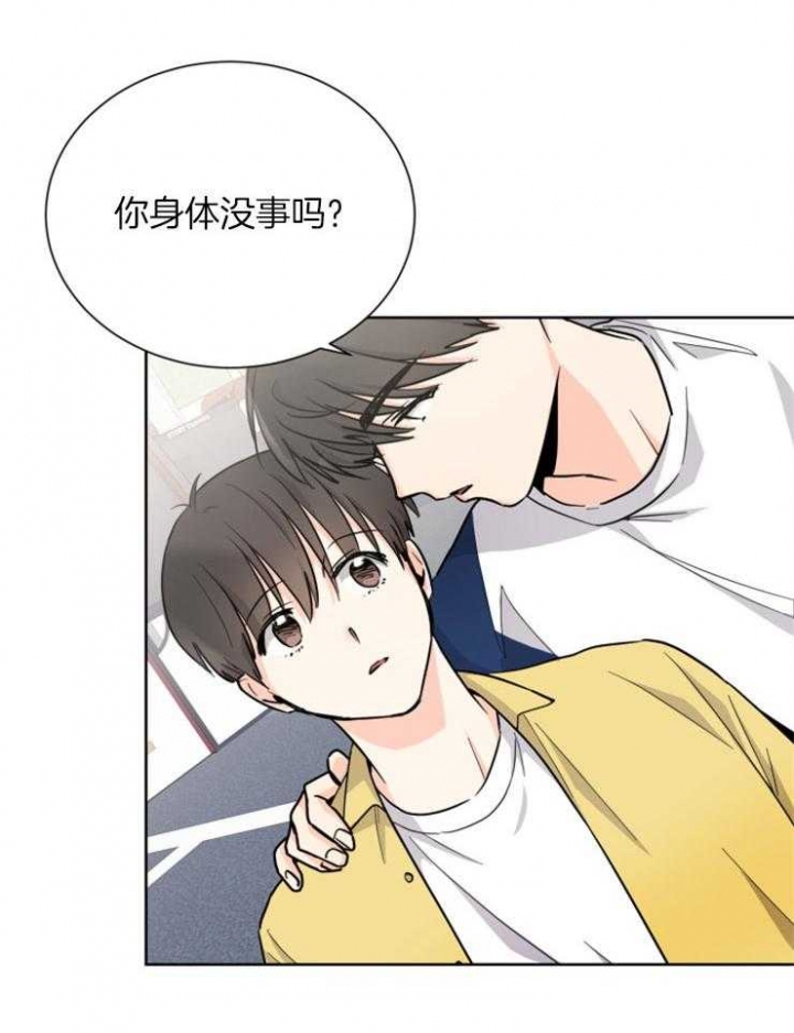 心率过速漫画,第61话2图