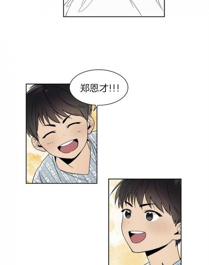 心率过速漫画,第3话2图