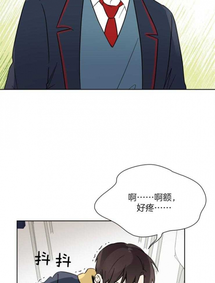 心率过速漫画,第42话2图