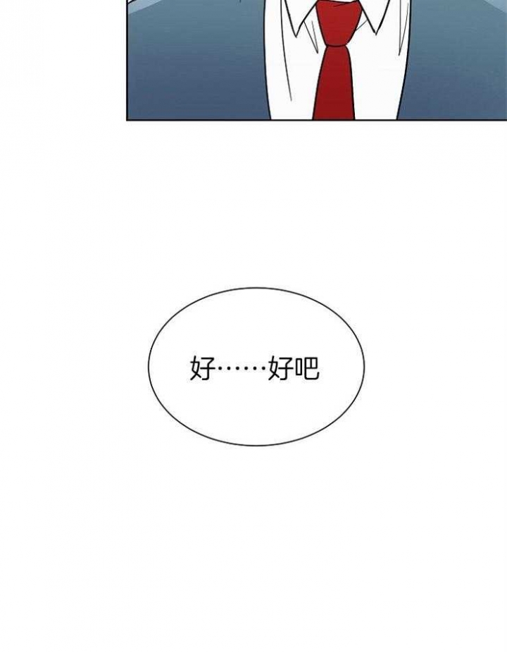 心率过速漫画,第24话1图