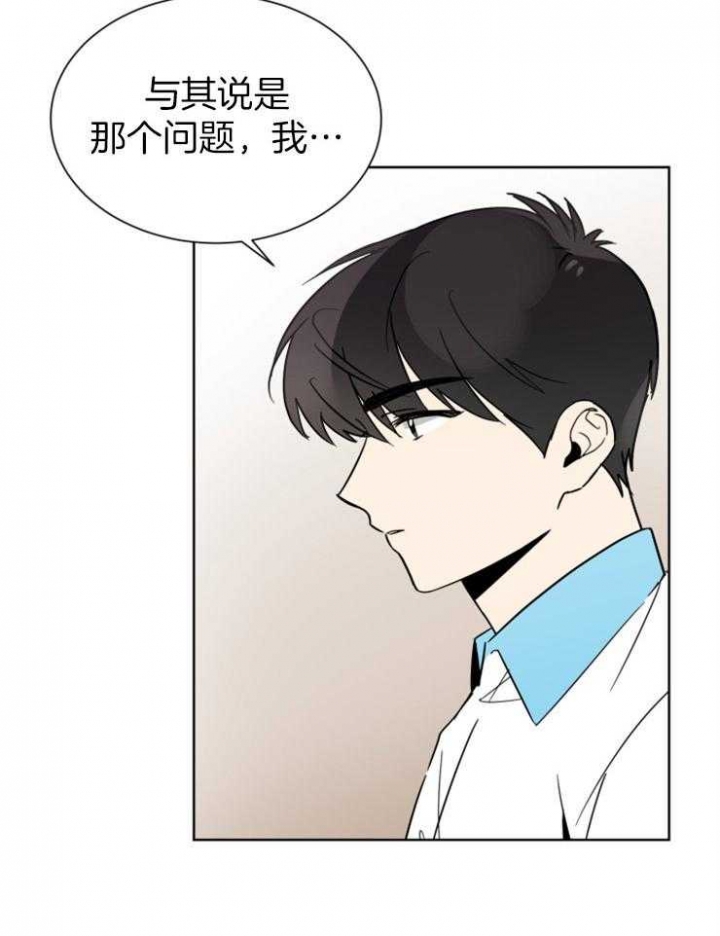 心率过速漫画,第52话2图
