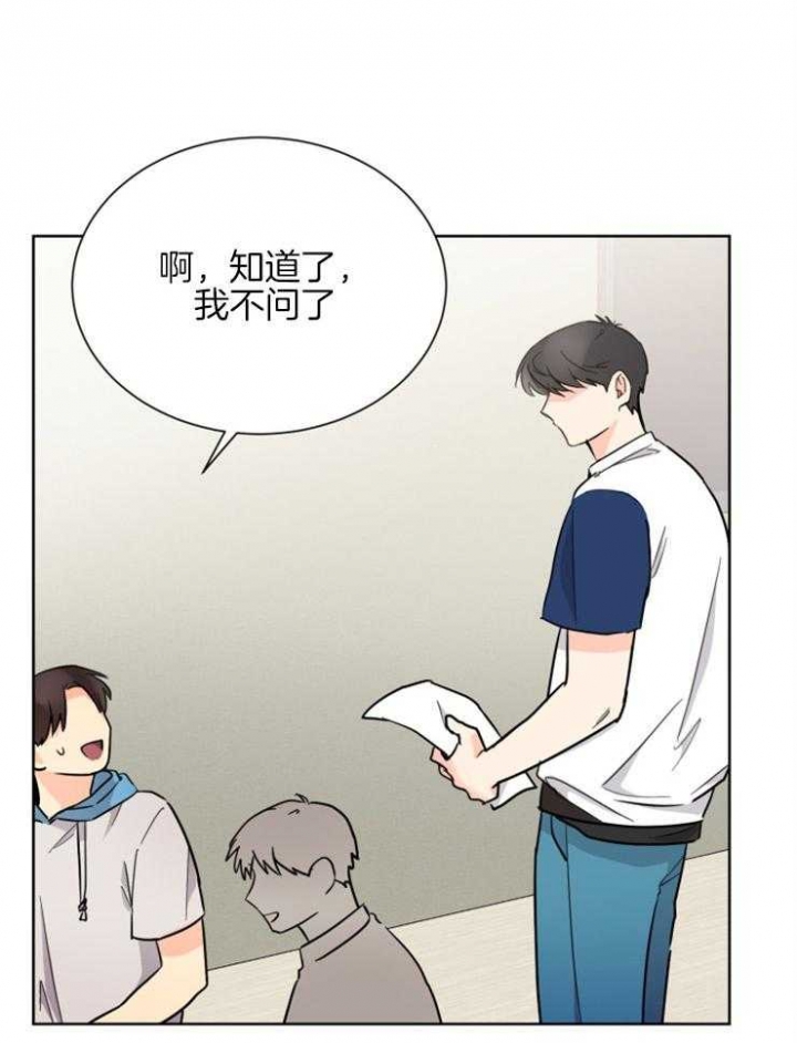 心率过速漫画,第62话2图