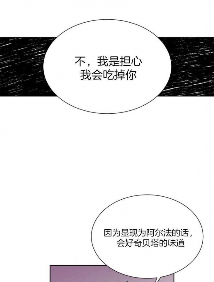 心率过速漫画,第42话2图