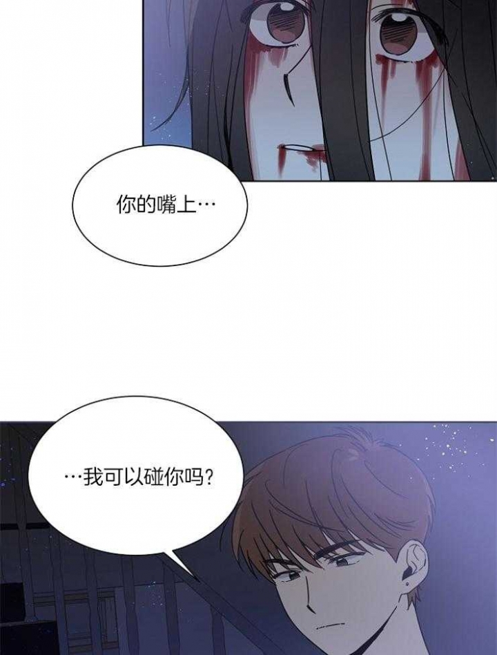 心率过速漫画,第21话2图